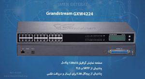 در این عکس گیت وی گرنداستریم GXW4224 دارای پشتیبانی SRTP را مشاهده می کنید