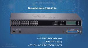 در این عکس گیت وی گرنداستریم GXW4224 دارای پشتیبانی SRTP را مشاهده می کنید