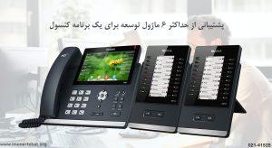 در این تصویر کنسول یالینک مدل EXP40 را در رنگ مشکی مشاهده می کنید