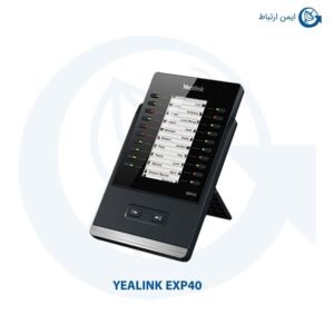 کنسول یالینک مدل EXP40
