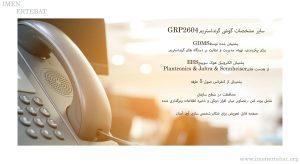 در این عکس تلفن گرنداستریم GRP2604 دارای کنفرانس 5 طرفه را می بینید