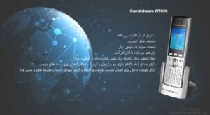 در این تصویر بیسیم گرنداستریم مدل WP820 با وای فای دوبانده را مشاهده می کنید