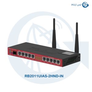 روتر وایرلس میکروتیک RB2011UiAS-2HnD-IN