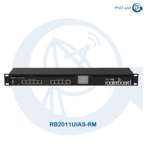 روتر میکروتیک RB2011UiAS-RM