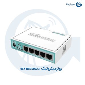 روترمیکروتیک HEX RB750Gr3
