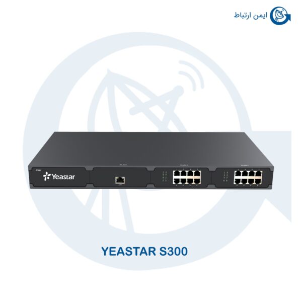 سانترال تحت شبکه یستار S300