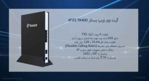 در این تصویر یستار 4FXS TA400 را در رنگ مشکی مشاهده می کنید