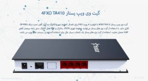 در این عکس گیت وی ویپ یستار 4FXO TA410 را می بینید که دارای 4 پورت FXO است