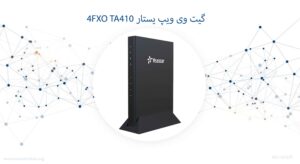 در این عکس شاهد گیت وی ویپ یستار 4FXO TA410 در نگ مشکی هستید