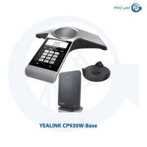 تلفن کنفرانس یالینک مدل CP930W-Base