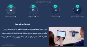 تلفن کنفرانس یالینک مدل CP960