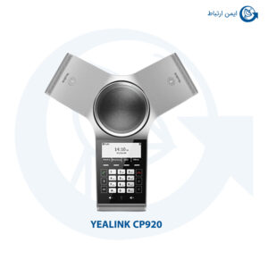 تلفن کنفرانس یالینک مدل CP920