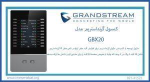 کنسول گرنداستریم مدل GBX20 همانطور که میبینید دارای نمایشگر 4.3 اینچی است.