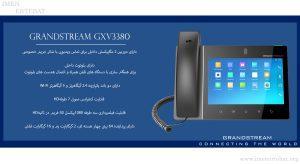 گوشی گرنداستریم مدل GXV3380
