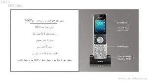 گوشی بیسیم یالینک مدل W56P