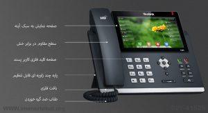 گوشی یالینک مدل T41S