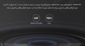 گوشی یالینک مدل T48S