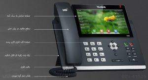 گوشی یالینک مدل T48S