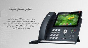 گوشی یالینک مدل T48S