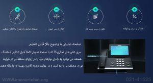 گوشی یالینک مدل T57W