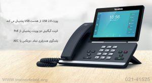 گوشی یالینک مدل T58A