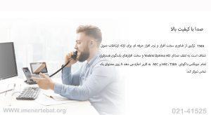 گوشی یالینک مدل T58A