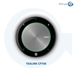 اسپیکر یالینک مدل CP700