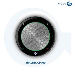 اسپیکر یالینک CP700