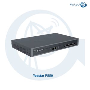 مرکز تلفن Yeastar P550