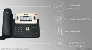 در این تصویر گوشی یالینک مدل T27g را با کیفیت HD مشاهده می کنید.