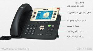 گوشی یالینک مدل T29g
