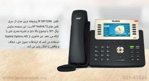 گوشی یالینک مدل T29g