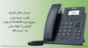 گوشی یالینک مدل T30