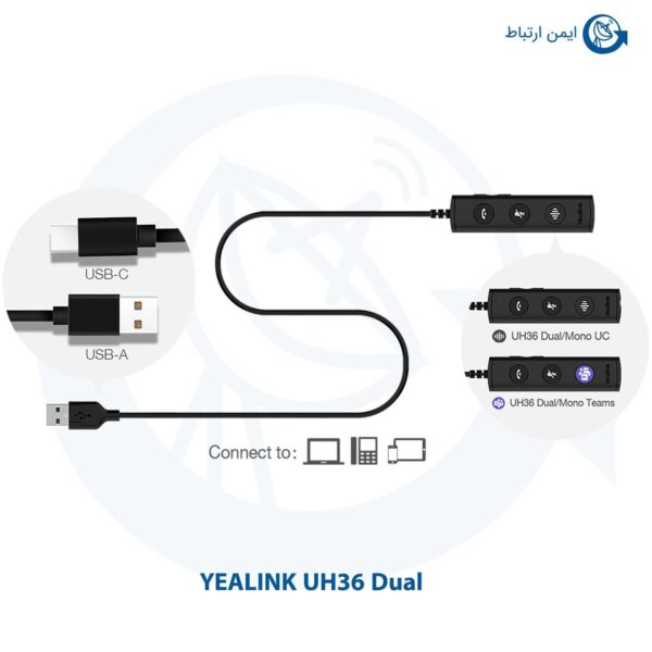 هدست یالینک مدل UH36 Dual