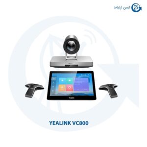 ویدئو کنفرانس یالینک VC800