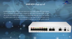 در این تصویر گیت وی نیوراک MX8G-8FXS را در رنگ سفید مشاهده می کنید