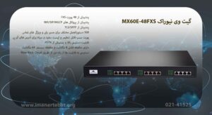 در این تصویر گیت وی نیوراک MX60E-48FXS را که 48 پورت FXS دارد را مشاهده می کنید