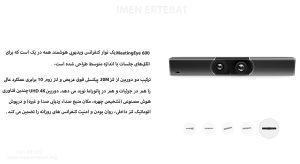 ویدئو کنفرانس یالینک مدل M600-0052 می بینید که برای اتاق های جلسات با اندازه متوسط طراحی شده است 