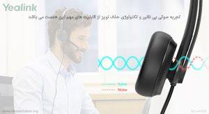 هدست یالینک YHS34 Lite mono