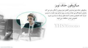 در عکس هدست تک گوش یالینک YHS36 MONO را مشاهده میکنید