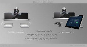 تلفن تحت شبکه یالینک VC500-Mic-WP