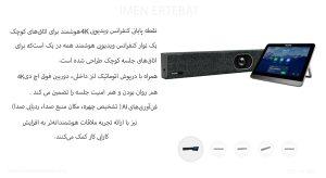 در ای تصویر ویدئو کنفرانس یالینک مدل M400-0012 را در رنگ مشکی مشاهده می نمایید 