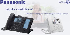 تلفن ویپ مدل HDV430