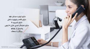 تلفن ویپ یالینک مدل MP50