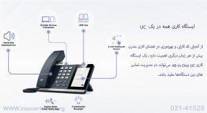 تلفن ویپ یالینک مدل MP50