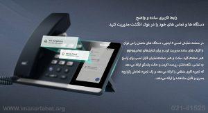 تلفن ویپ یالینک مدل MP50