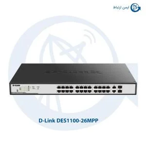 سوئیچ شبکه دی لینک مدل DES1100-26MPP