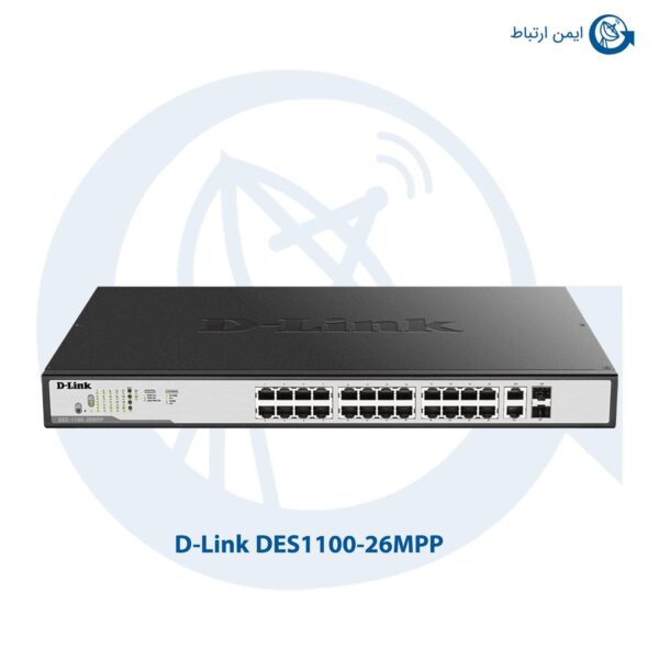 سوئیچ شبکه دی لینک DES1100-26MPP