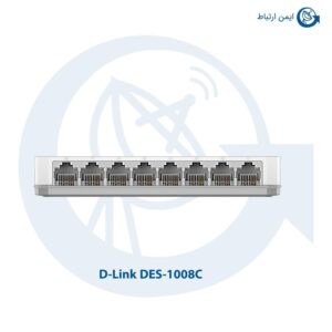 سوئیچ شبکه دی لینک DGS-1008A