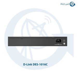 سوئیچ شبکه دی لینک DES-1016C